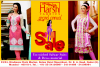 Harsh Fabrics Sale