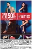 Metro Sale