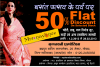 Mrignayani Sale